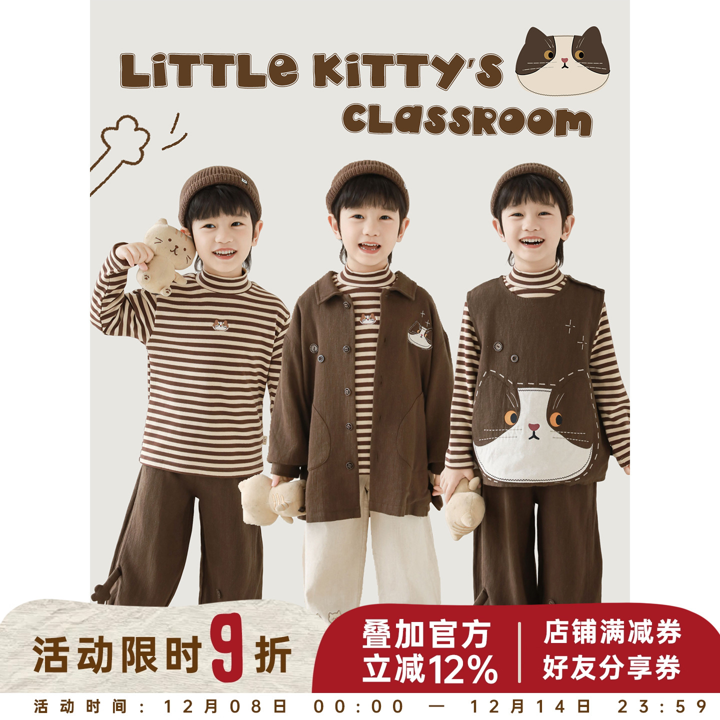 幼悠男童秋季无袖马甲长袖条纹打底衫保暖外套长裤咖色奶猫套装潮