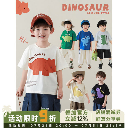 幼悠男童2026新款短袖t恤夏季潮牌童装宽松简约儿童恐龙痞帅上衣