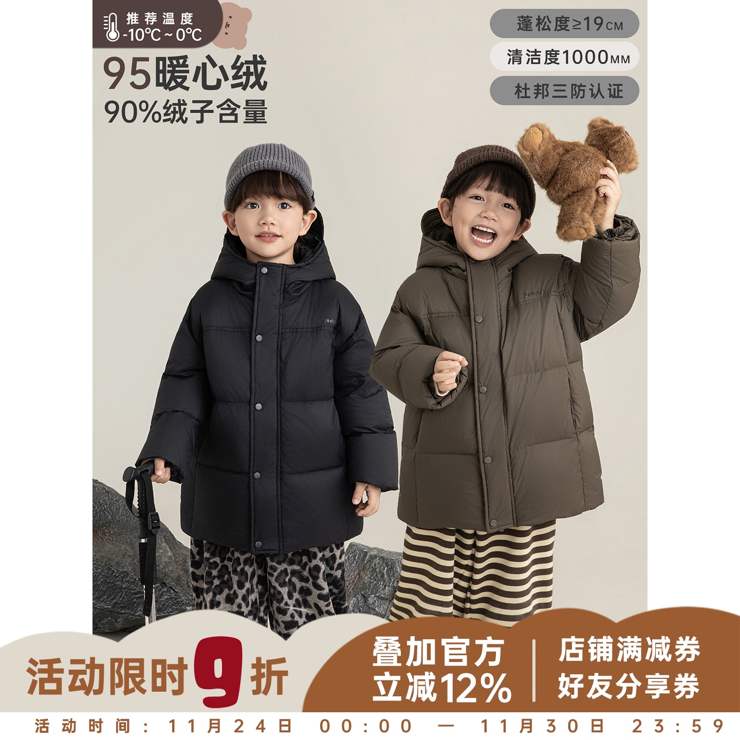 幼悠男童杜邦三防纯色中长款95白鸭绒羽绒服冬季蓬松保暖连帽外套