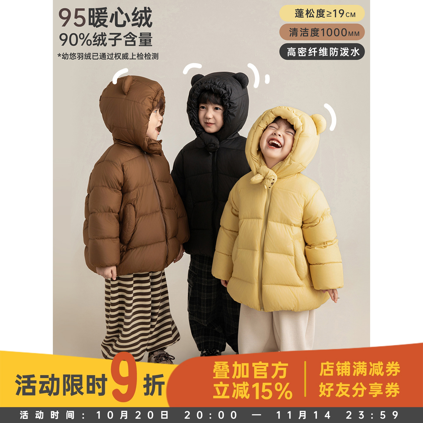 幼悠男童面包熊羽绒服2025冬季洋气可爱轻盈保暖玩偶造型连帽外套