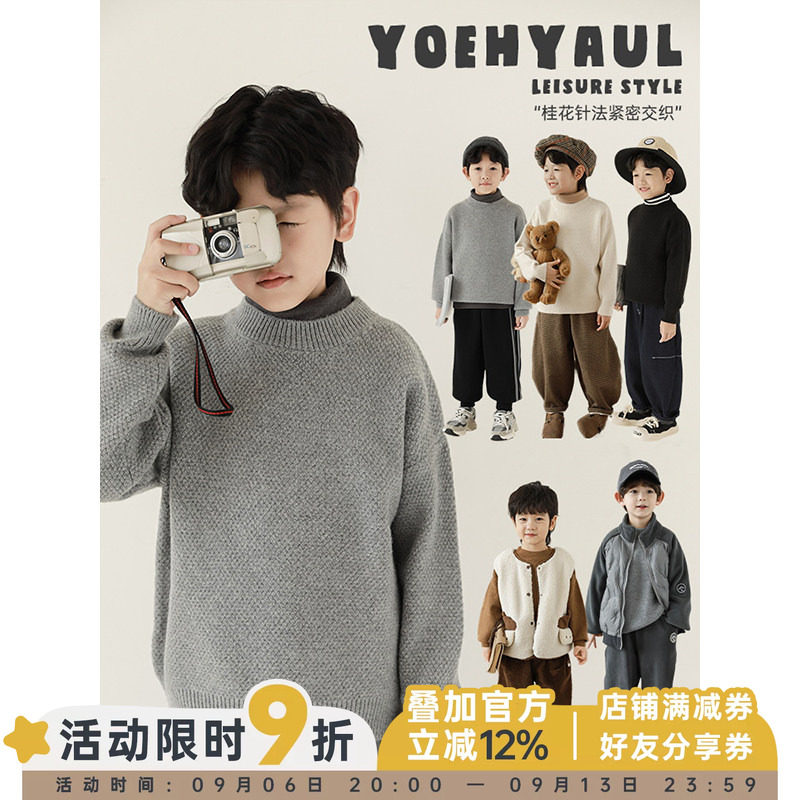 幼悠男童2025新款长袖圆领毛衣秋冬款厚实保暖儿童宽松百搭上衣潮