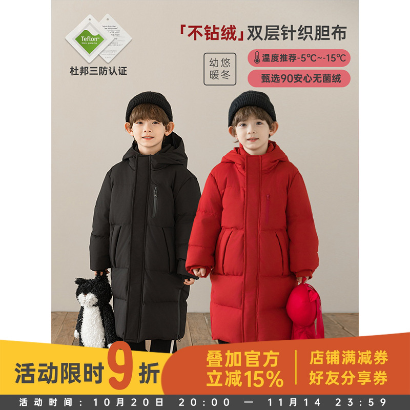 幼悠男童2025新款中长款连帽纯色羽绒服冬季时尚加厚保暖儿童外套