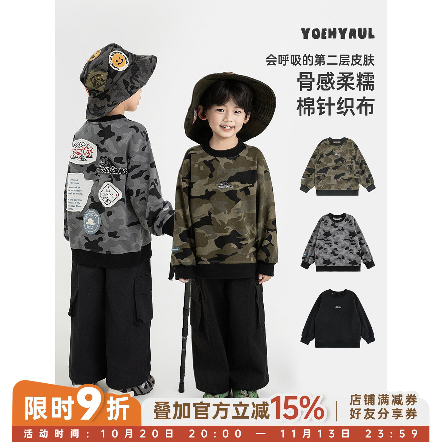 幼悠男童圆领卫衣2026秋季新款迷彩满印耐洗耐穿挺括有型儿童上衣