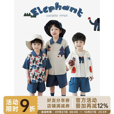 幼悠 男童夏季新款轻薄短袖t恤衬衫连帽防晒衣房子大象系列套装潮