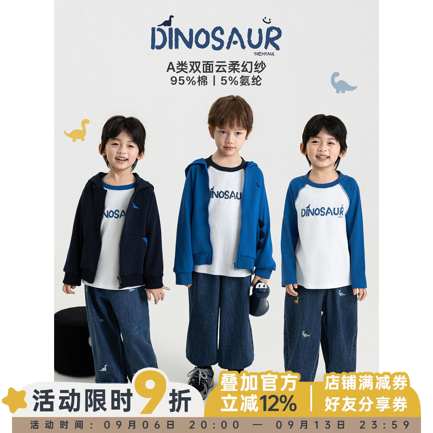 幼悠男童套装秋季童趣恐龙造型连帽外套撞色打底衫宽松百搭牛仔裤图片
