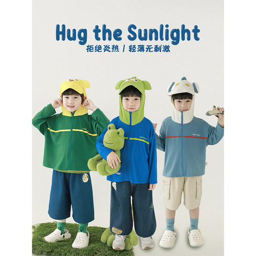 幼悠男童夏季新款撞色连帽防紫外线防晒衣宽松休闲亲肤儿童外套潮