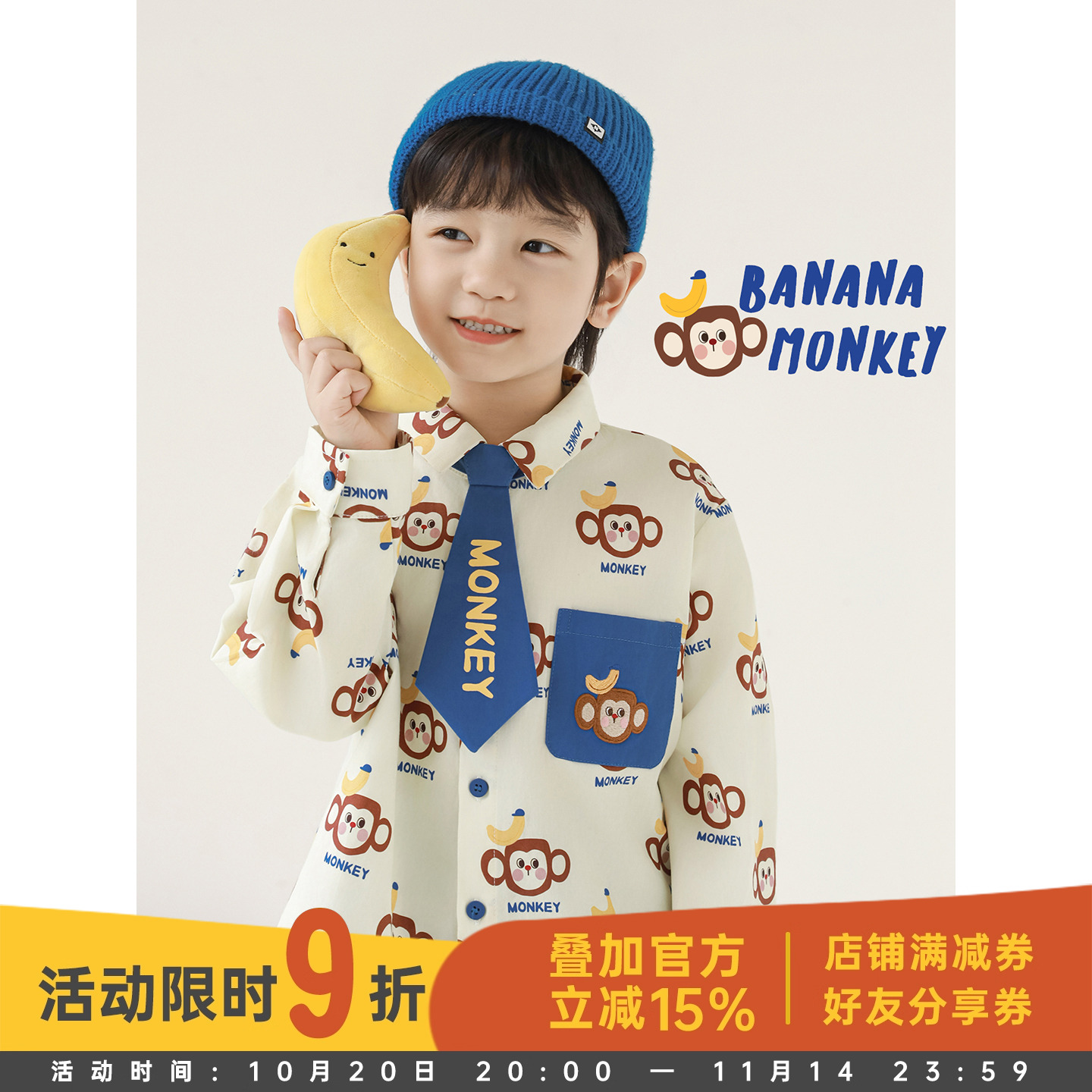 幼悠男童2025秋季新款长袖翻领猴子衬衫纯棉透气休闲儿童潮酷上衣