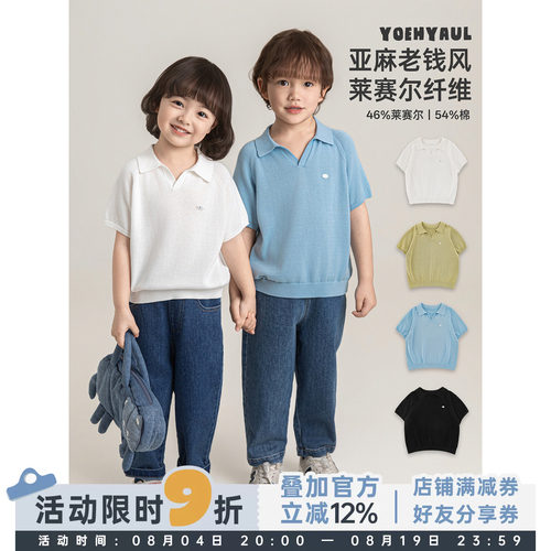 幼悠 男童简约老钱风POLO衫夏季洋气可爱V字开叉翻领微宽松衬衫潮