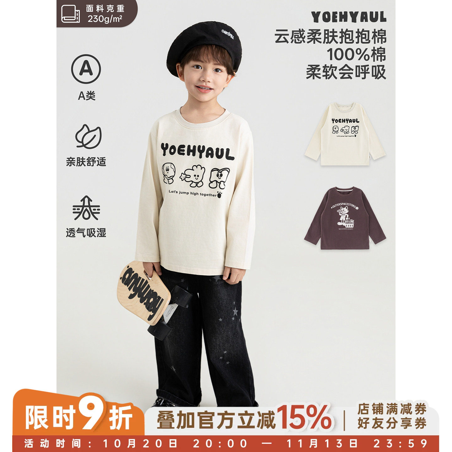 幼悠男童卡通纯棉T恤秋季新款圆领长袖衫亲肤舒适儿童百搭上衣潮