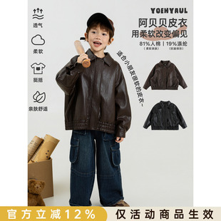 幼悠男童皮衣外套秋季新款复古翻领夹克柔软百搭男孩帅气时髦秋装
