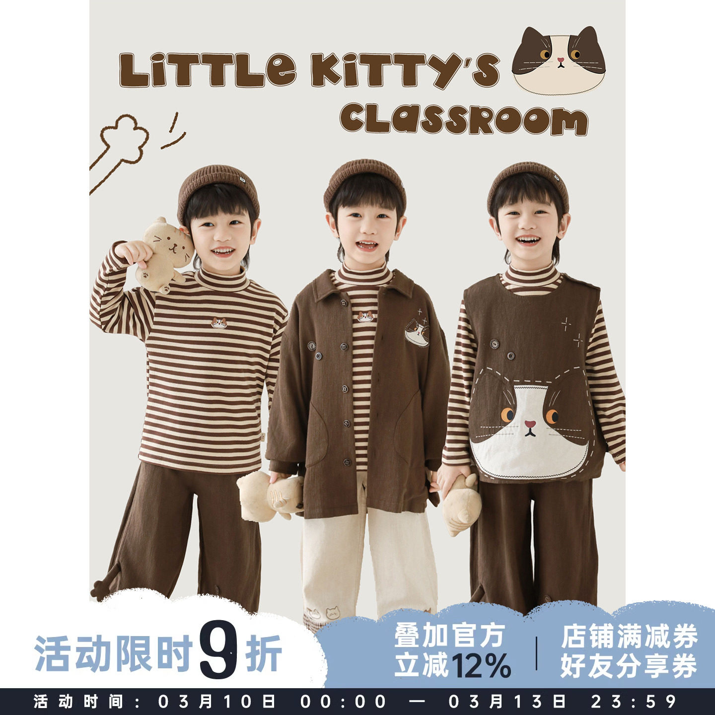 幼悠男童春秋无袖马甲长袖条纹打底衫保暖外套长裤咖色奶猫套装潮