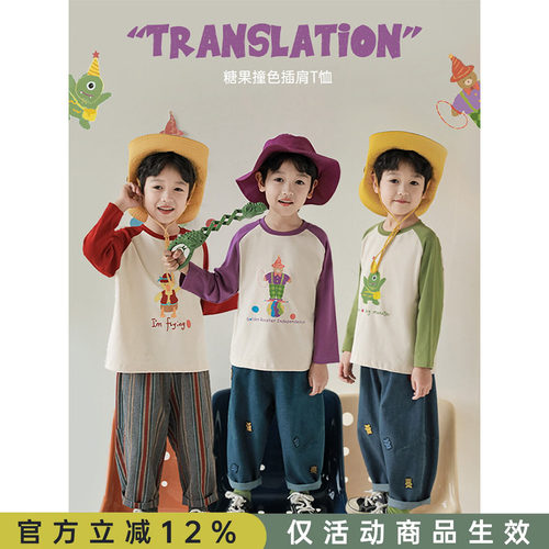 幼悠 春秋新款男童卡通印花撞色插肩袖宽松T恤儿童圆领帅气上衣潮