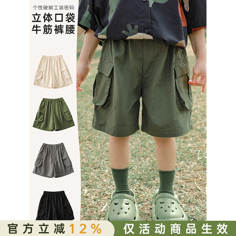 幼悠儿童立体翻盖口袋宽松凉爽工装短裤夏季男童休闲百搭五分裤潮 - 实物图