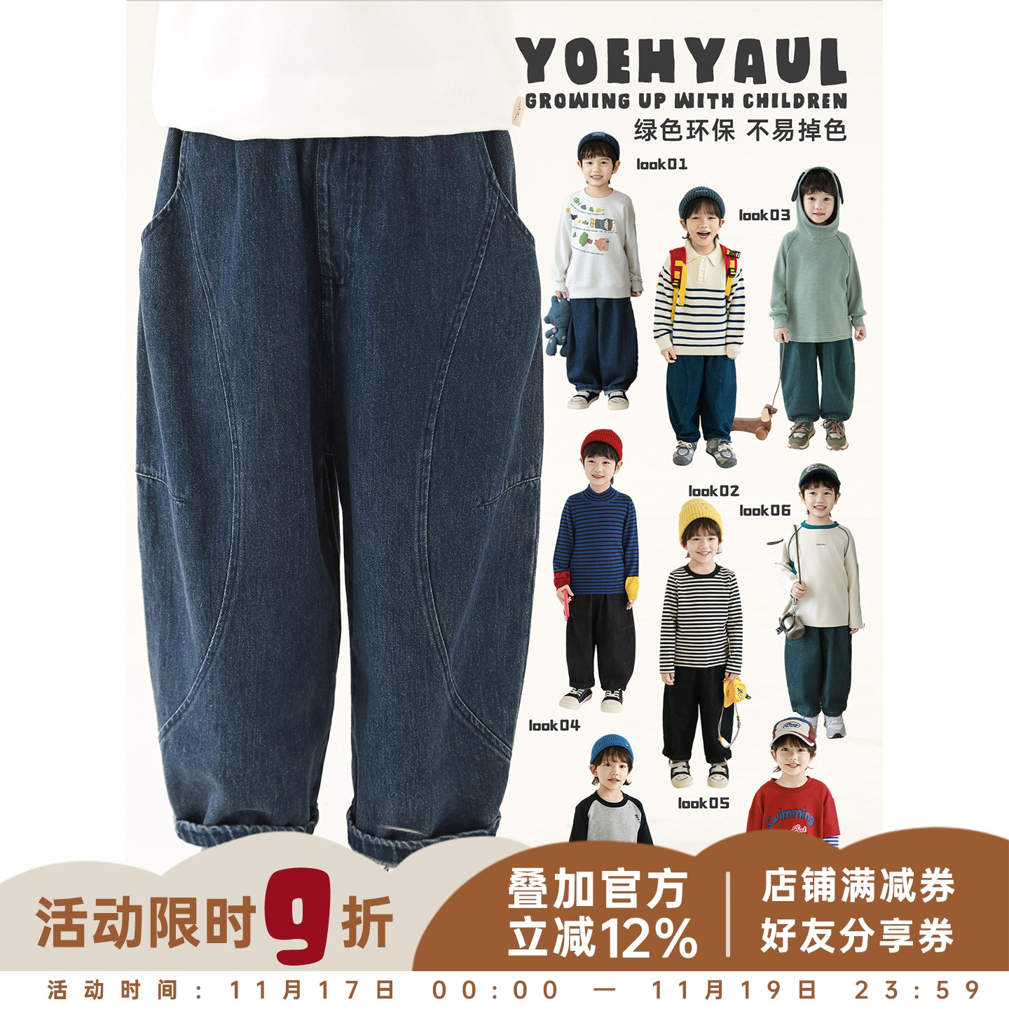 幼悠男童2025秋季新款复古不易褪色萝卜牛仔裤休闲百搭耐穿长裤潮