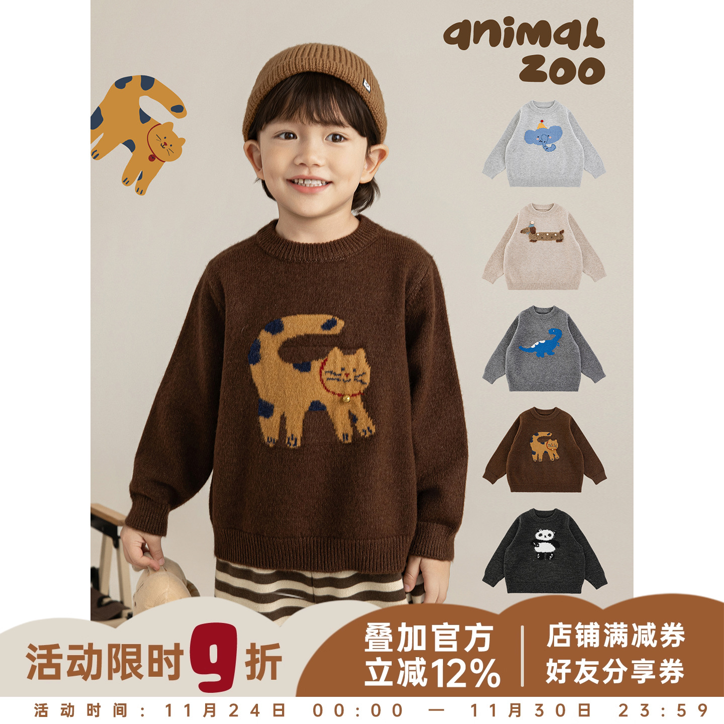 幼悠男童2025冬季新款长袖圆领卡通动物毛衣宽松厚实保暖针织衫潮