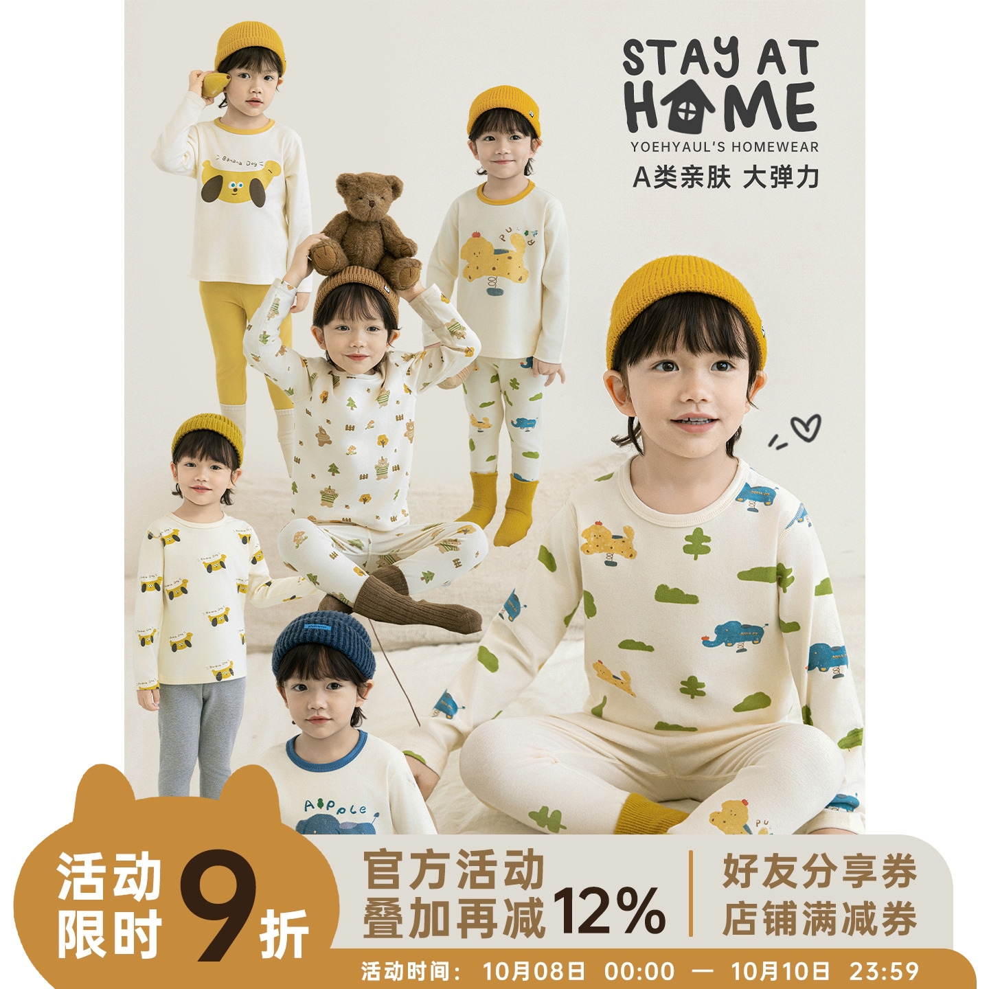 幼悠儿童睡衣套装男童家居服宝宝2025春秋款无骨缝合纯棉空调服潮