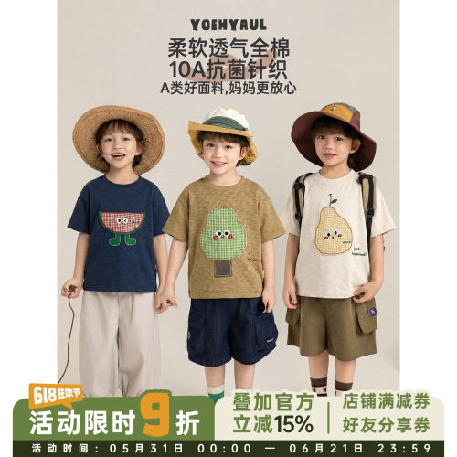 幼悠男童水果贴布绣T恤夏季柔软亲肤吸湿透气10A抗菌时尚百搭短袖
