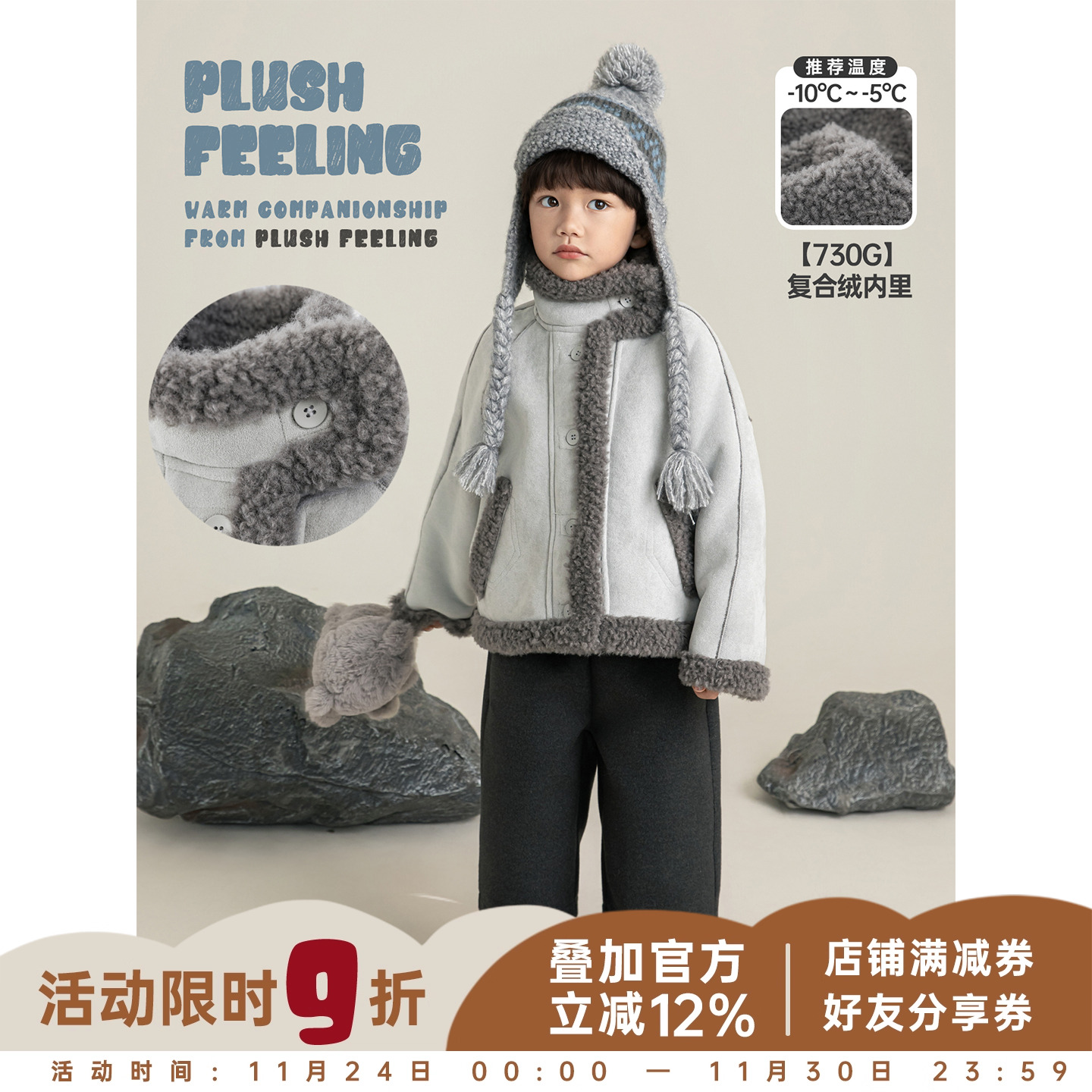 幼悠男童加绒加厚毛绒外套冬季洋气可爱撞色外露毛边宽松保暖上衣