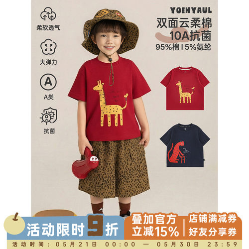 幼悠男童卡通T恤2026夏季mini童话园10A抗菌云护盾宽松清凉短袖潮