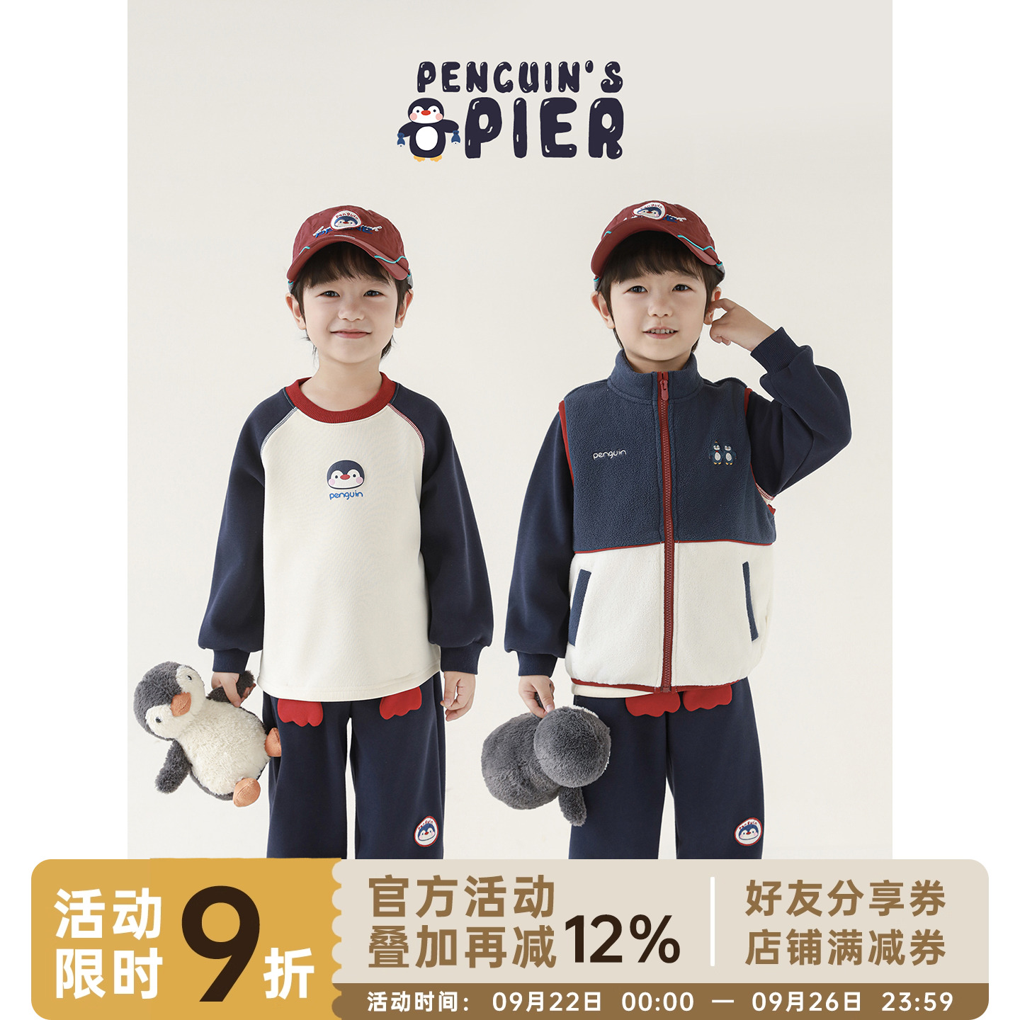 幼悠男童2025冬季新款加绒加厚保暖卫衣无袖马甲束脚长裤企鹅套装
