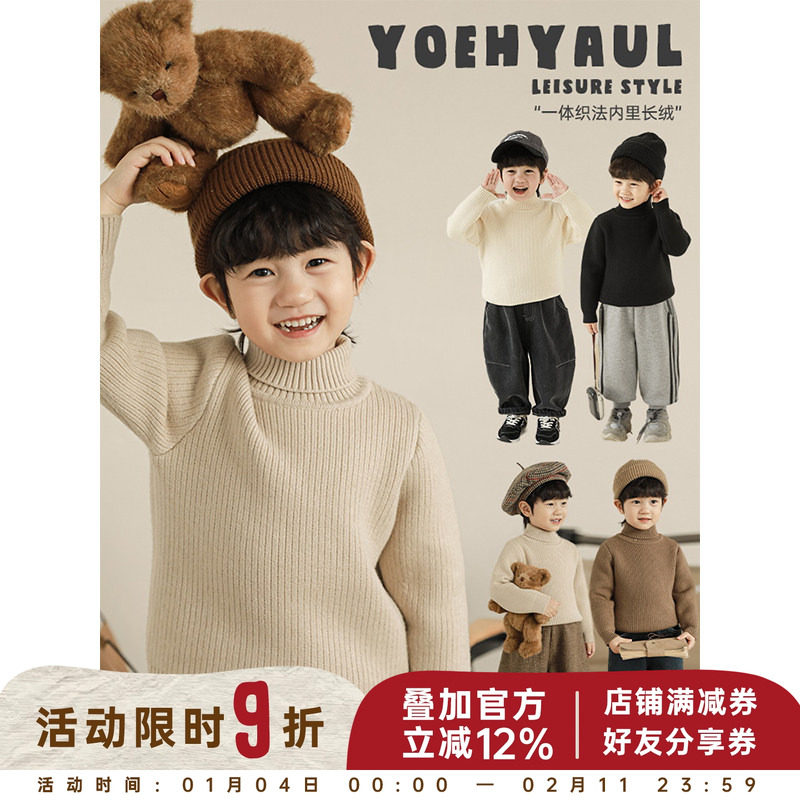 幼悠男童2025新款长袖高领纯色毛衣秋冬款加绒保暖儿童休闲打底衫