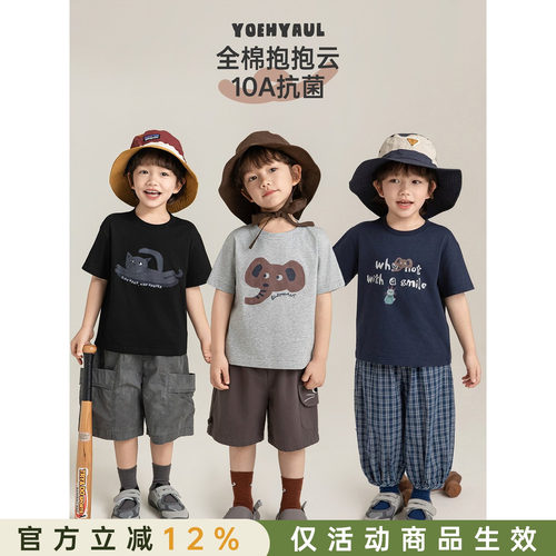 幼悠男童10A抗菌卡通印花T恤夏季萌趣可爱爽滑亲肤休闲清凉短袖潮