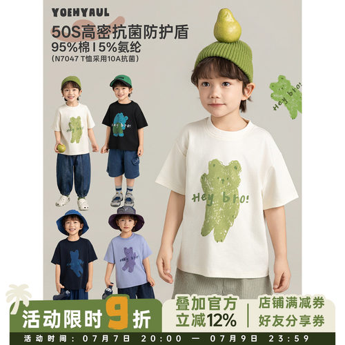 幼悠 男童小熊印花短袖T恤夏季新童趣可爱透气不闷汗软弹亲肤上衣