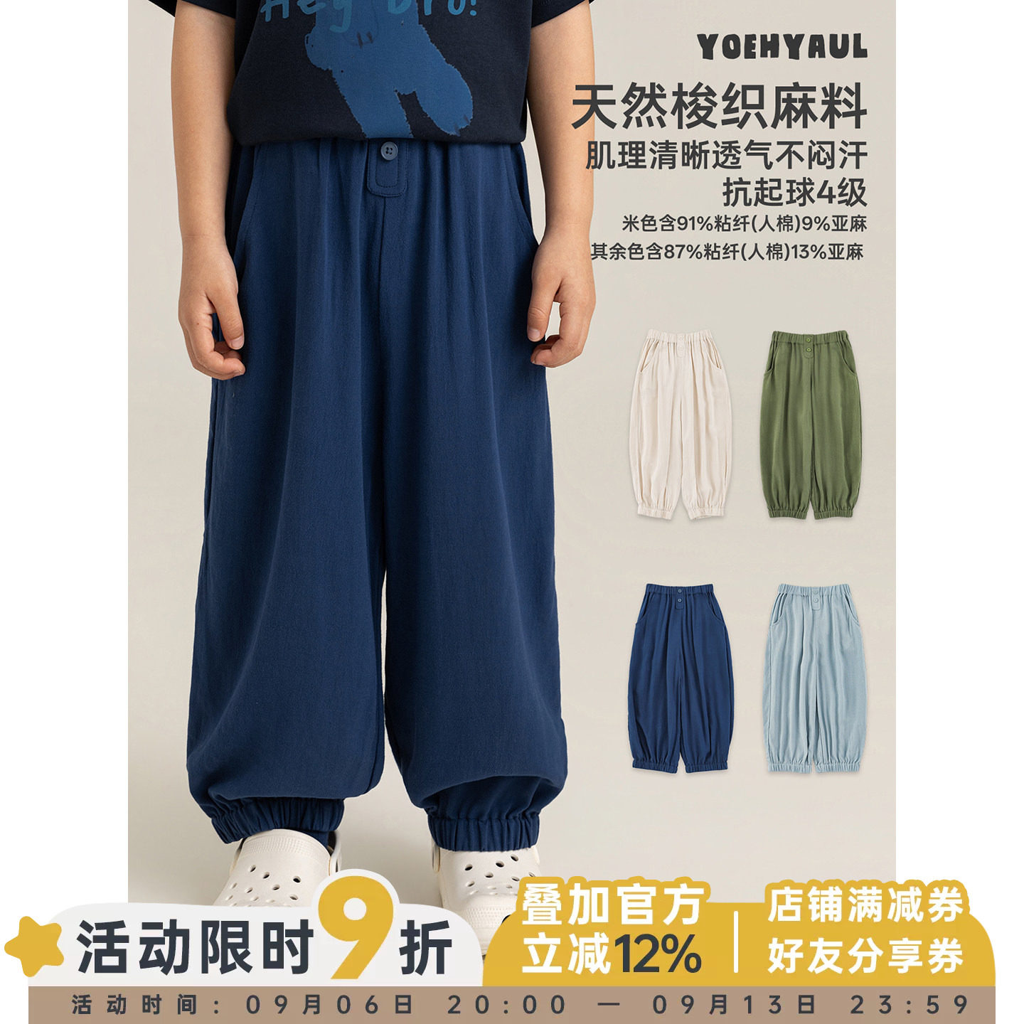 幼悠童装宽松防蚊裤夏季轻薄透气男宝宝百搭时尚弹力束脚裤子