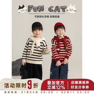幼悠男童韩系可拆卸长耳帽时尚条纹毛衣冬季软萌可爱蓬松保暖上衣