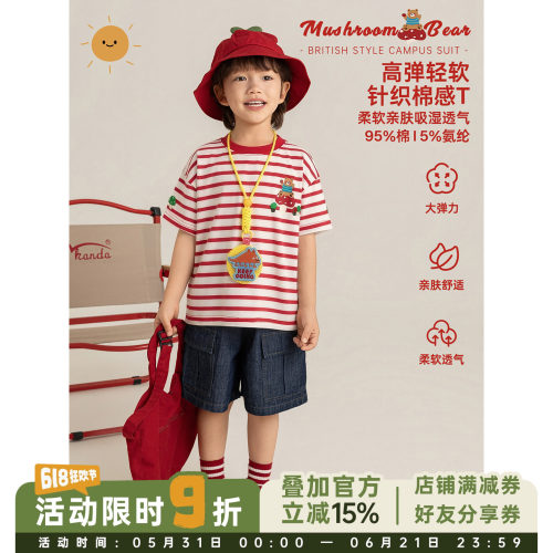 幼悠 男童短袖T恤夏季高弹轻软显白红白条纹立体绣花小蘑菇上衣潮