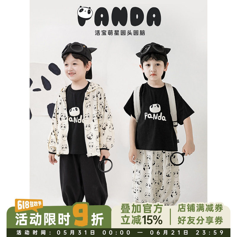 幼悠春秋儿童熊猫数码印花加宽帽檐遮阳连帽外套男童短袖裤子套装