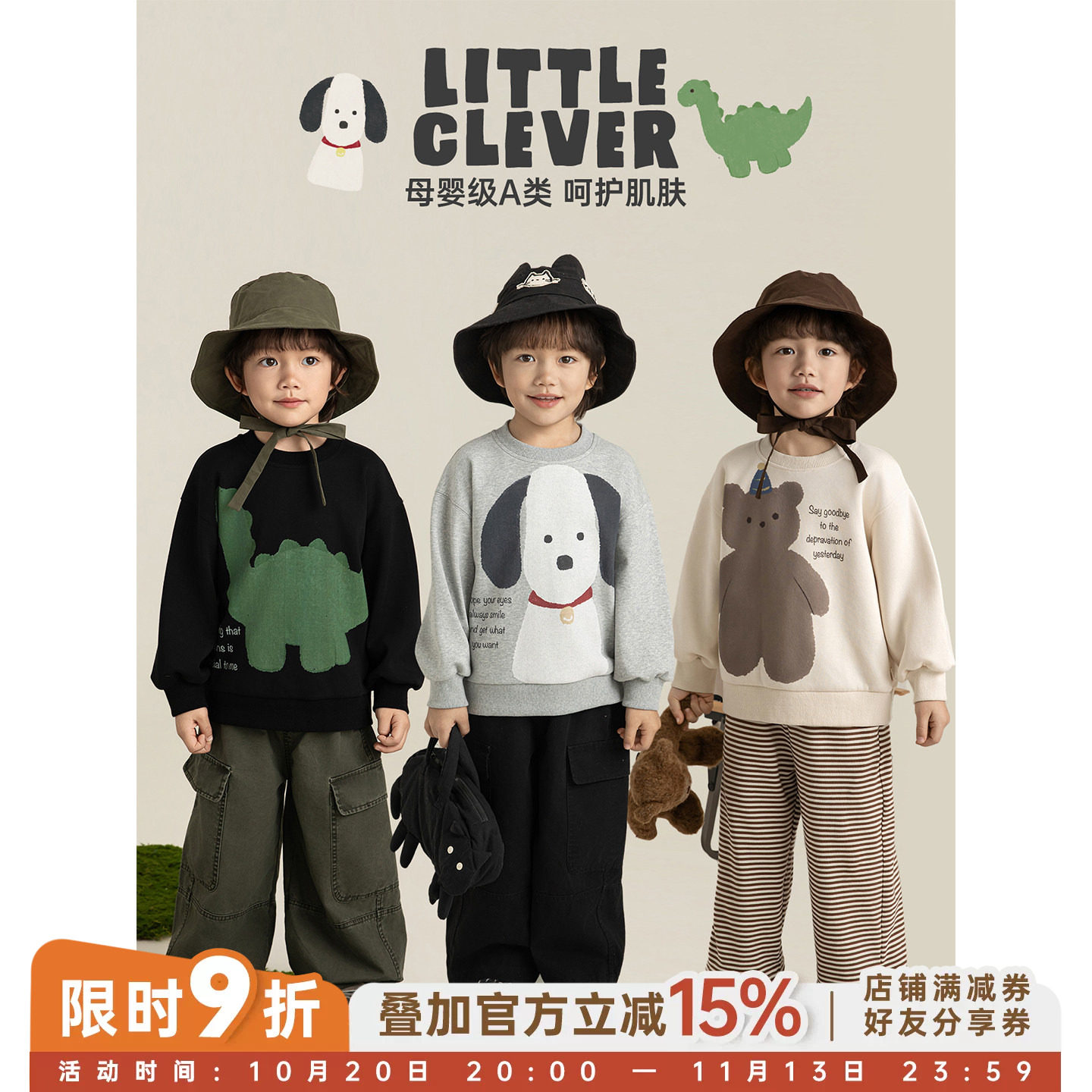 幼悠男童萌宠印花卫衣春季元气可爱细腻柔软时尚百搭宽松休闲上衣