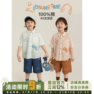 幼悠男童2026夏季套装儿童潮酷条纹衬衫轻薄透气时尚百搭休闲短裤