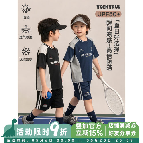 幼悠男童透气珠地网眼运动套装2026夏季UPF50+防晒短袖休闲短裤潮