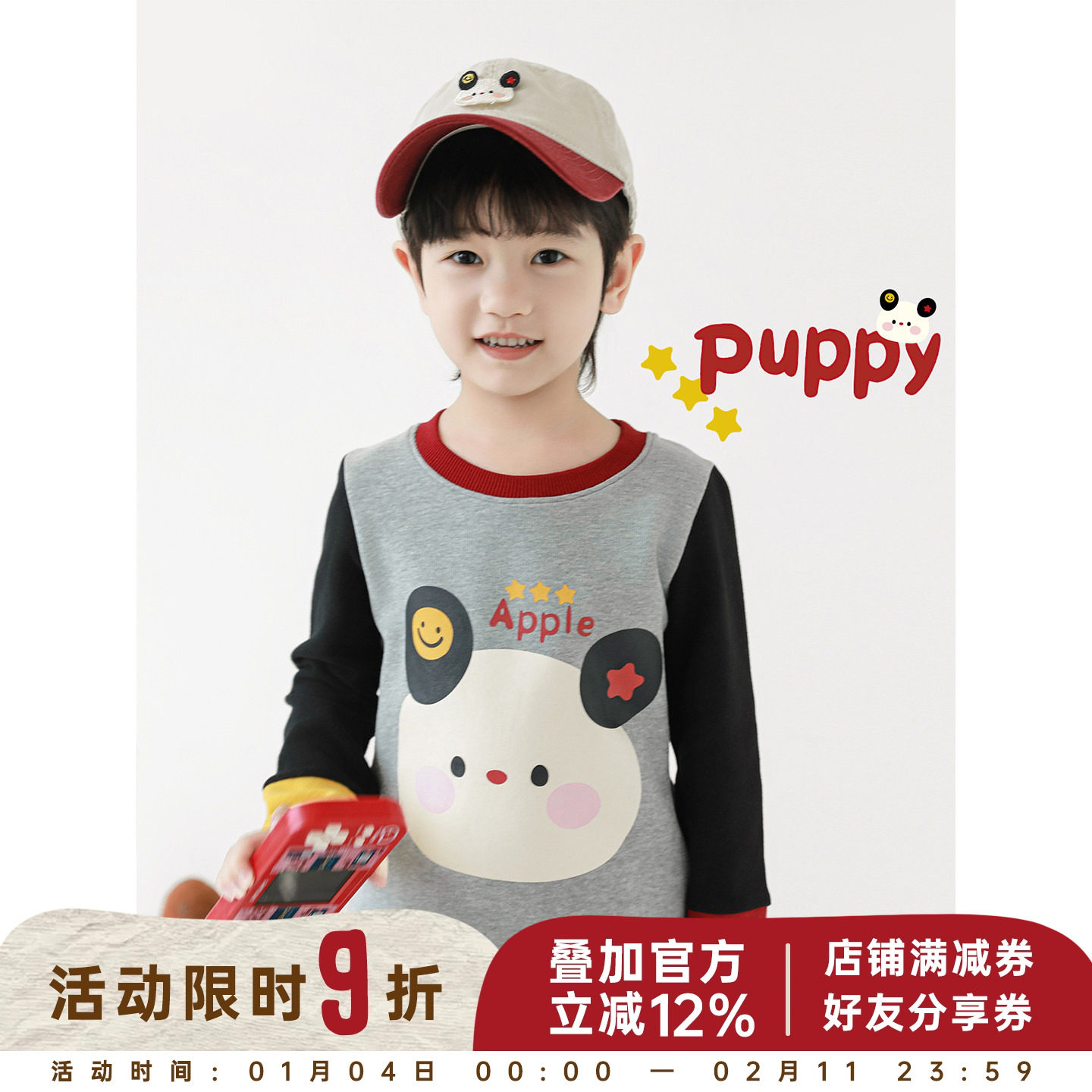 幼悠 男童2025秋季新款长袖圆领卡通撞色t恤宽松透气儿童潮酷上衣,童装/婴儿装/亲子装,T恤,淘宝优惠券,粉丝福利购,淘宝优惠卷