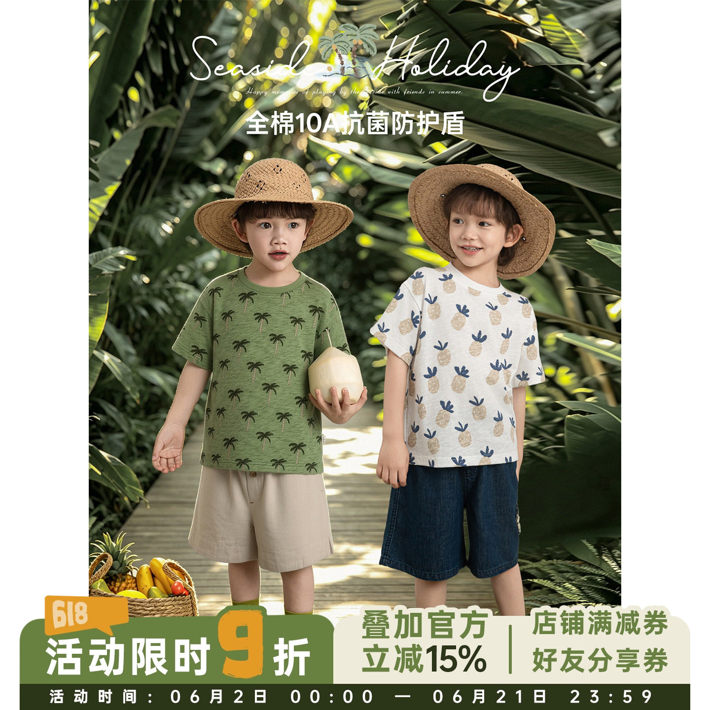 幼悠男童度假休闲T恤夏季儿童柔软亲肤竹节棉10A抗菌菠萝椰树短袖