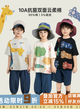幼悠男童10A抗菌云护盾T恤缤纷动物园夏季新萌趣可爱轻盈透气短袖