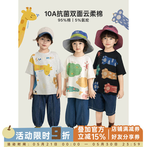 幼悠男童10A抗菌云护盾T恤缤纷动物园夏季新萌趣可爱轻盈透气短袖
