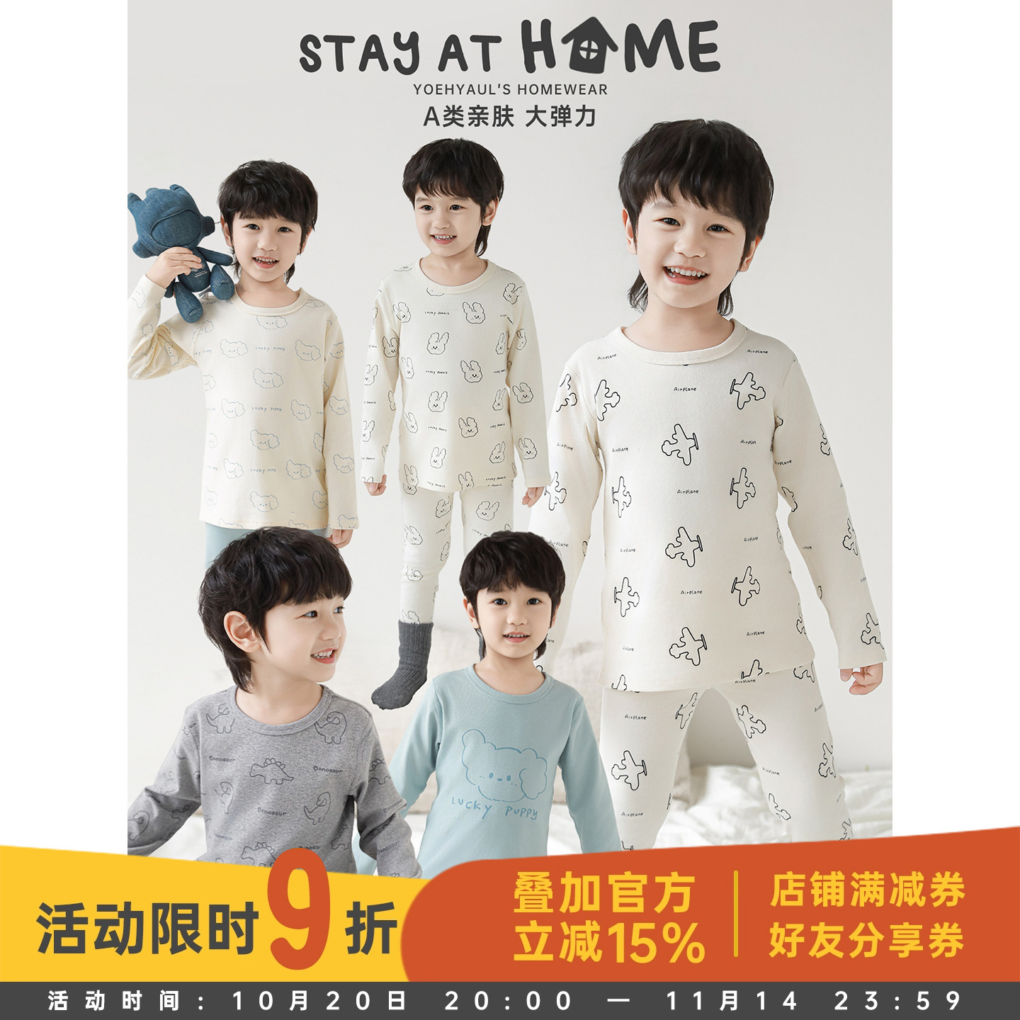 幼悠童装儿童睡衣男童卡通家居服2025秋季新款男孩休闲慵懒套装潮