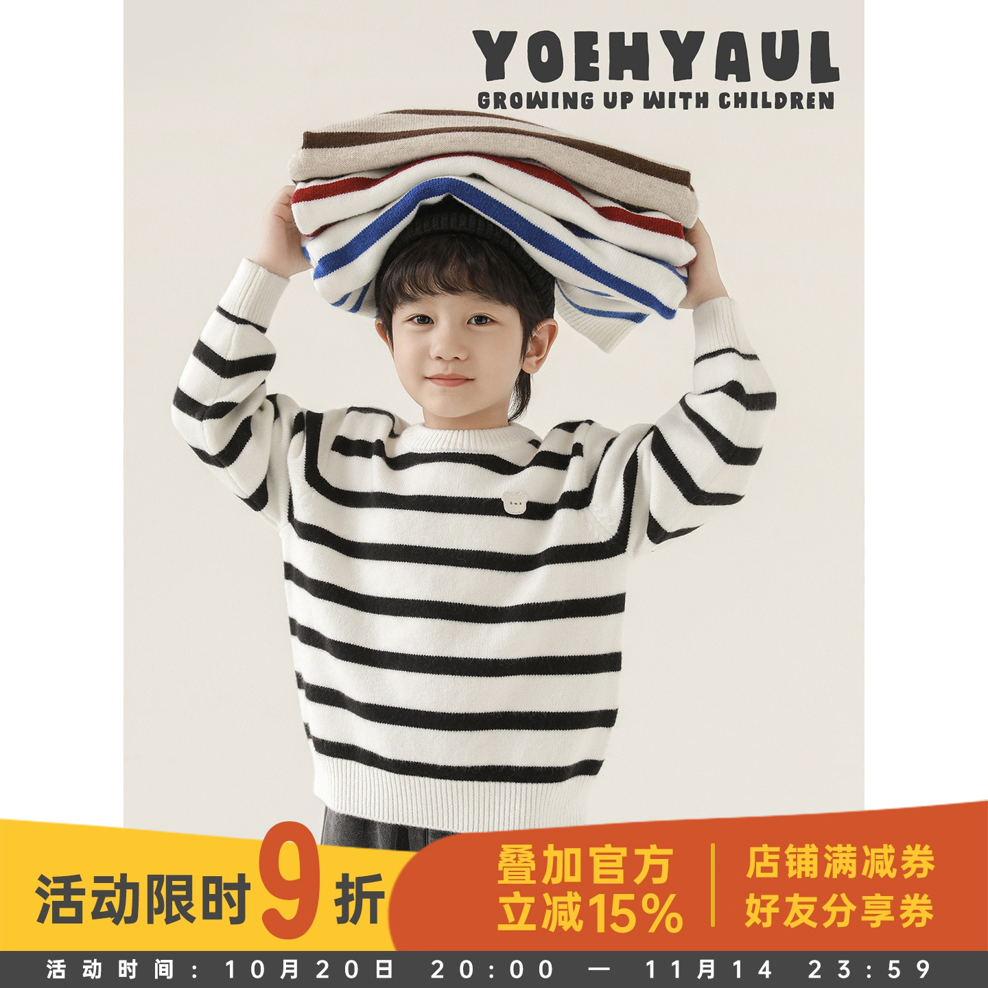 幼悠男童2025冬季新款时尚条纹撞色保暖毛衣宽松显瘦儿童针织衫潮