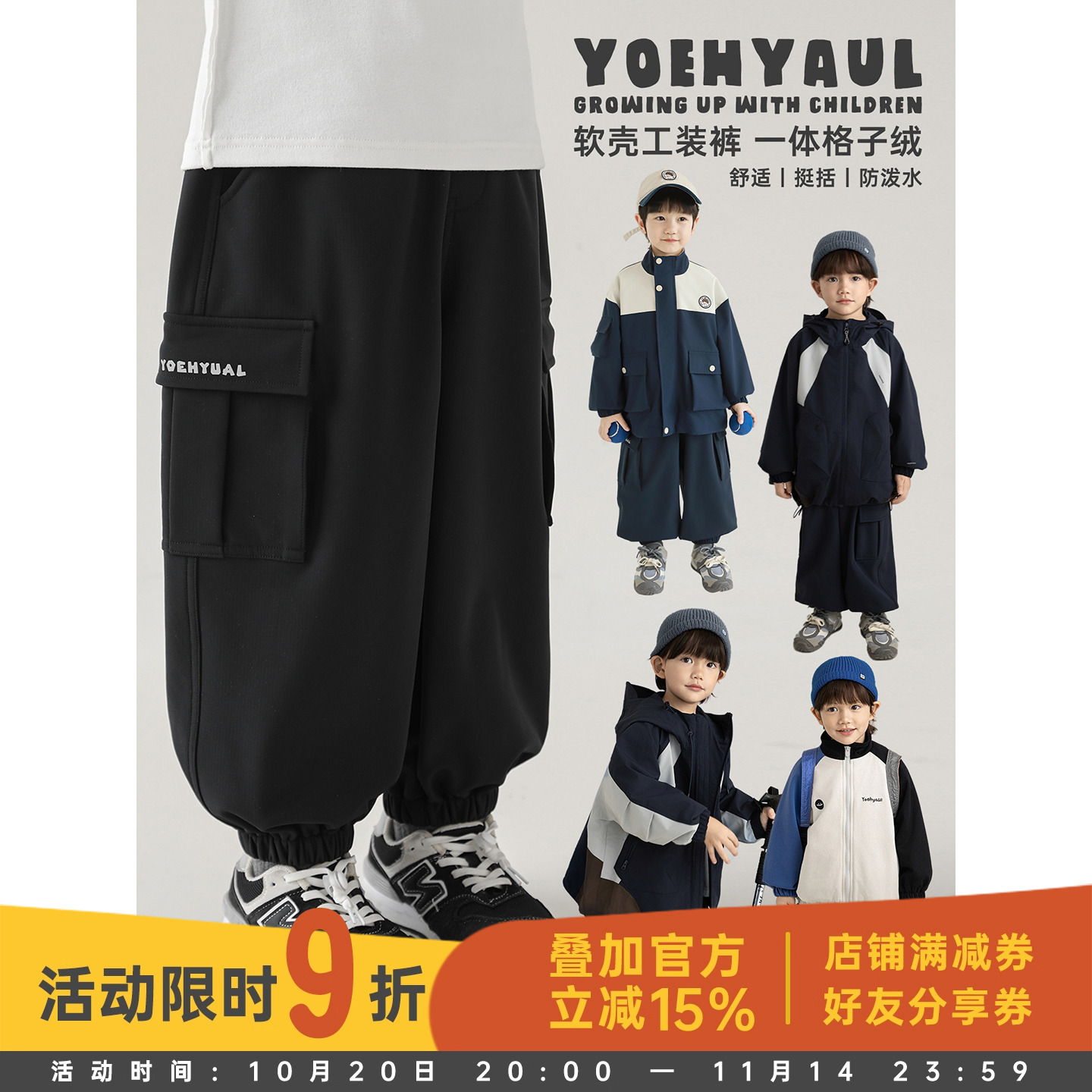 幼悠男童2025新款亲肤一体绒软壳工装裤秋季流行耐磨抗造儿童长裤