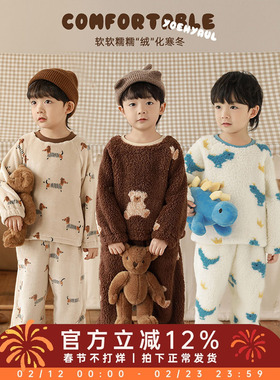 幼悠男童2025新款双面绒保暖家居服冬季流行卡通撞色儿童两件套潮