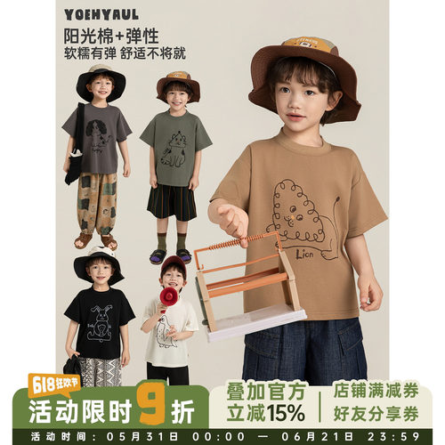 幼悠 男童手绘风印花T恤夏季萌趣可爱罗纹圆领柔软透气不闷汗短袖