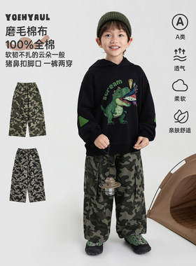 幼悠男童工装裤秋季新款宽松阔腿迷彩裤一裤两穿柔韧挺括休闲长裤