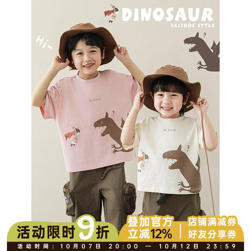 幼悠2026新款短袖t恤男童宽松圆领休闲百搭恐龙印花儿童痞帅上衣