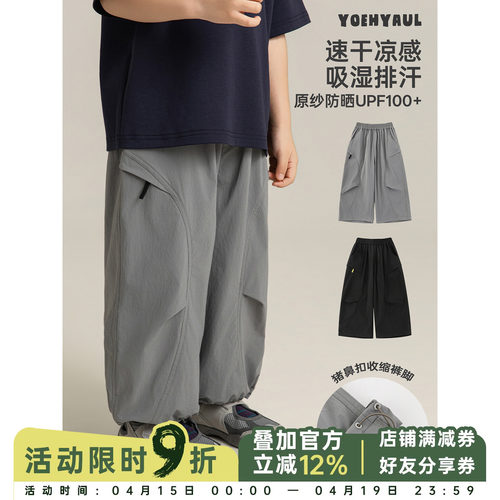 幼悠男童高能透气速干裤2026夏季洋气可爱柔软亲肤宽松直筒工装裤