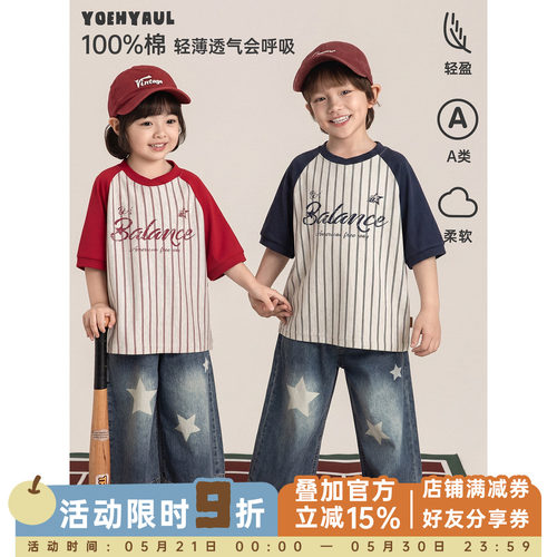 幼悠男童T恤夏季美式棒球短袖复古运动清爽透气撞色条纹儿童上衣