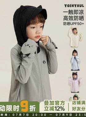 幼悠男童防晒衣夏季UPF50+高倍防晒轻薄透气手套设计百搭连帽外套