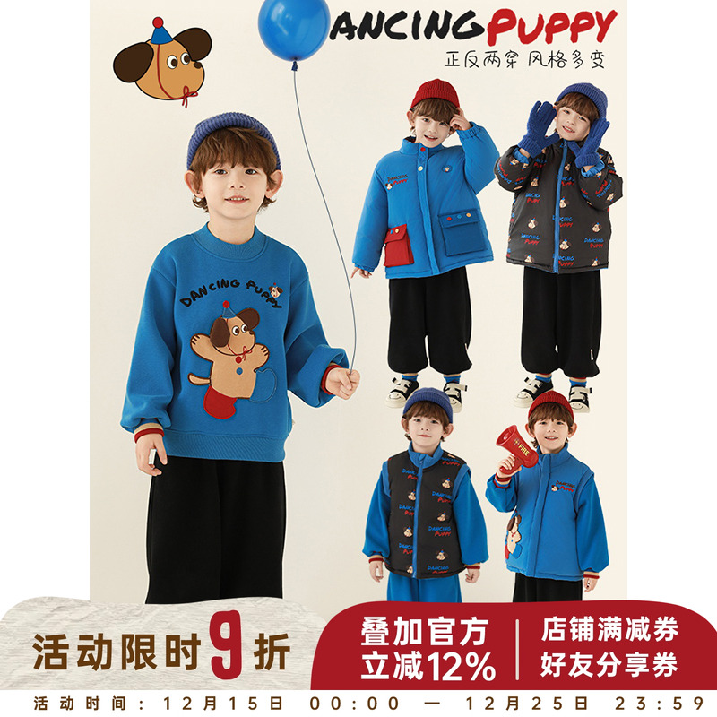 幼悠男童2025新款长袖圆领卫衣无袖马甲保暖棉服卡通小狗系列套装