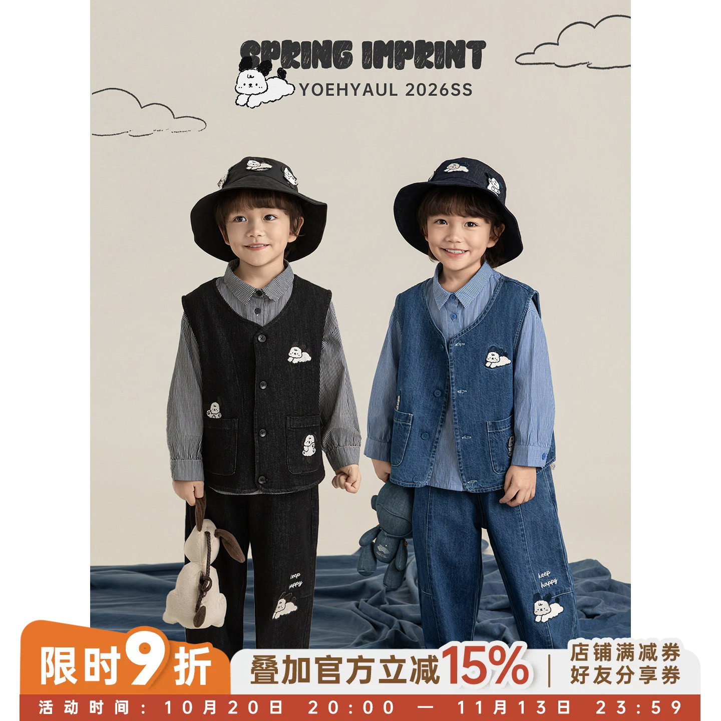 幼悠 男童puppy故事集系列春季潮流帅气牛仔马甲直筒裤条纹衬衫潮